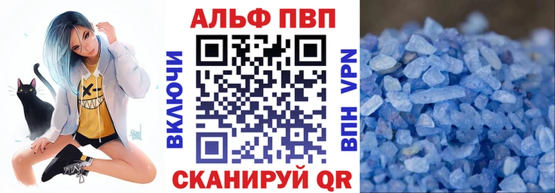 закладки  Волхов  Alfa_PVP Crystall 