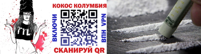 купить наркоту Волхов Кокаин Колумбийский